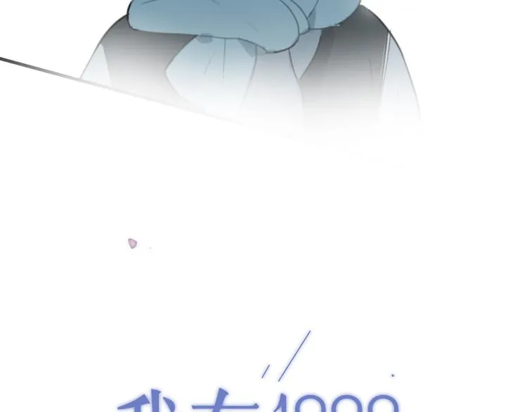 第11话 家，是最大的宝藏 第9页