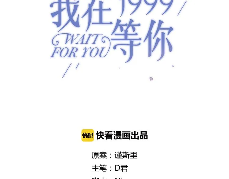 第11话 家，是最大的宝藏 第10页