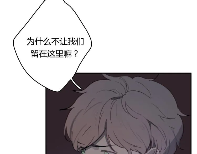第11话 家，是最大的宝藏 第18页