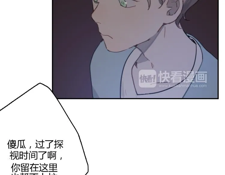 第11话 家，是最大的宝藏 第19页