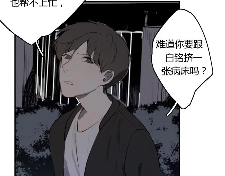 第11话 家，是最大的宝藏 第20页