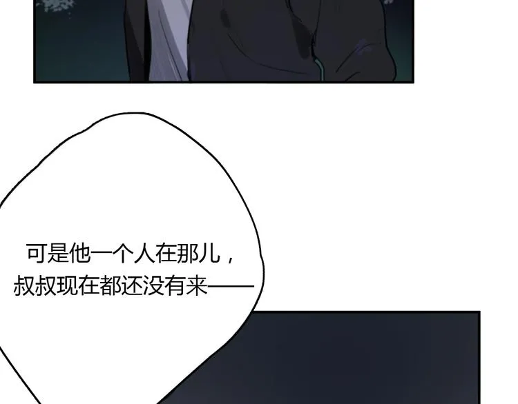 第11话 家，是最大的宝藏 第21页