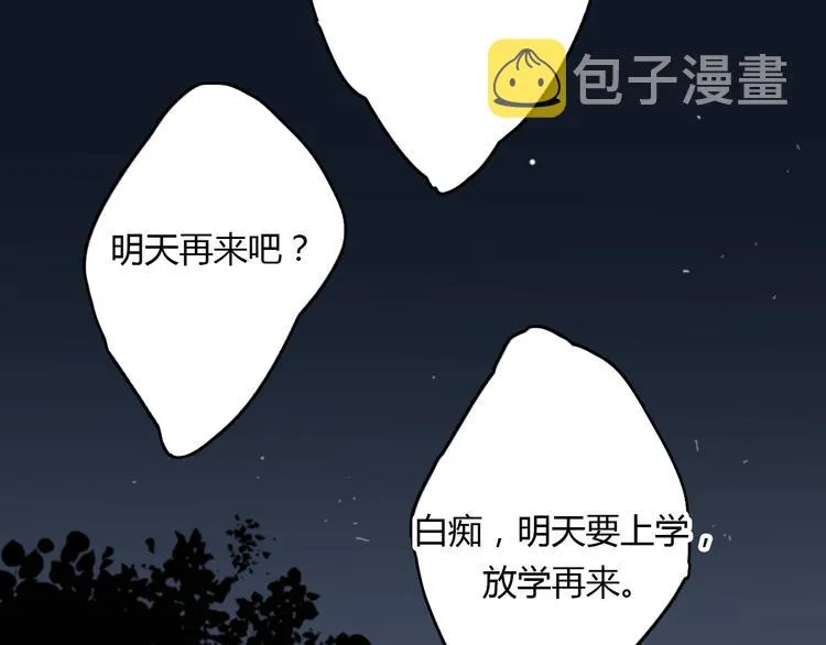 第11话 家，是最大的宝藏 第24页