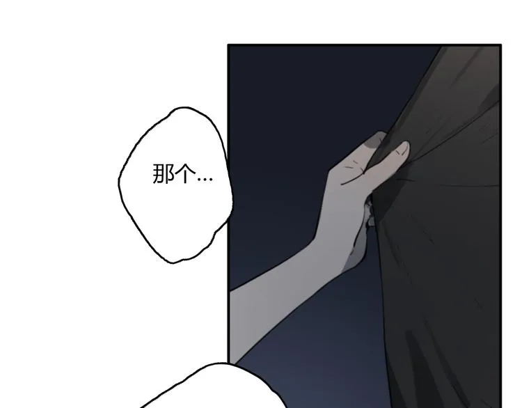 第11话 家，是最大的宝藏 第32页