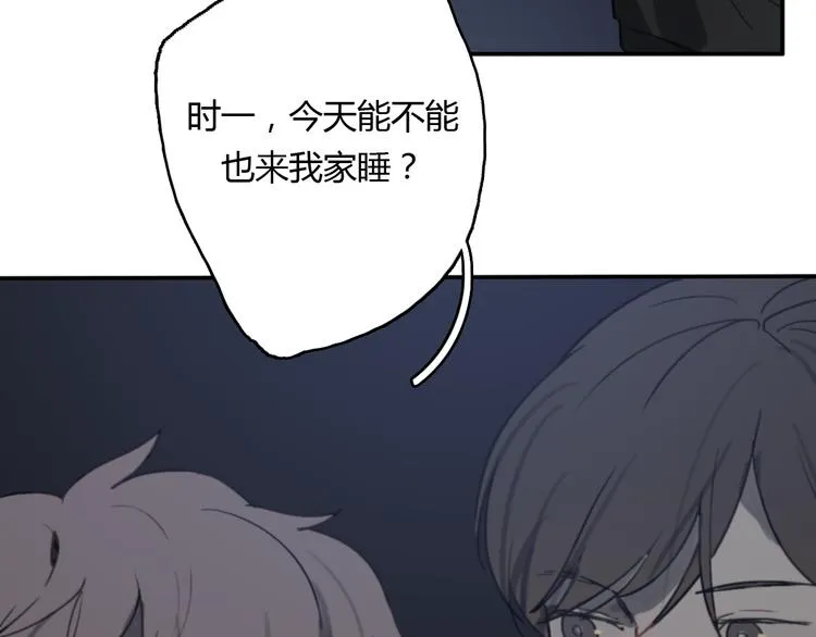 第11话 家，是最大的宝藏 第33页