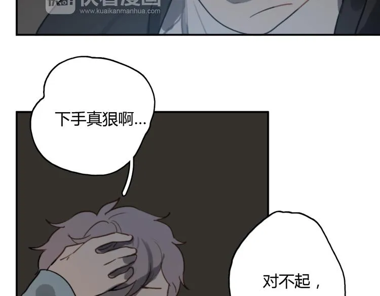 第11话 家，是最大的宝藏 第39页