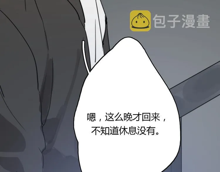 第11话 家，是最大的宝藏 第44页