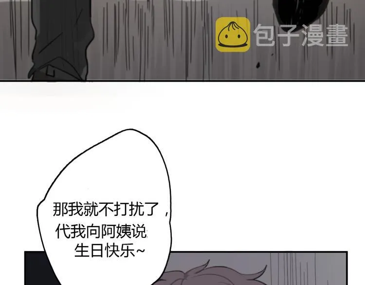 第11话 家，是最大的宝藏 第47页