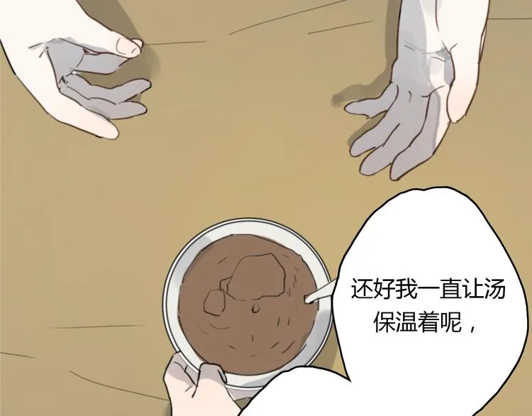 第11话 家，是最大的宝藏 第80页