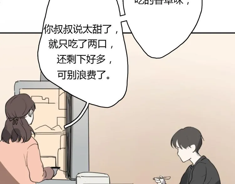 第11话 家，是最大的宝藏 第82页