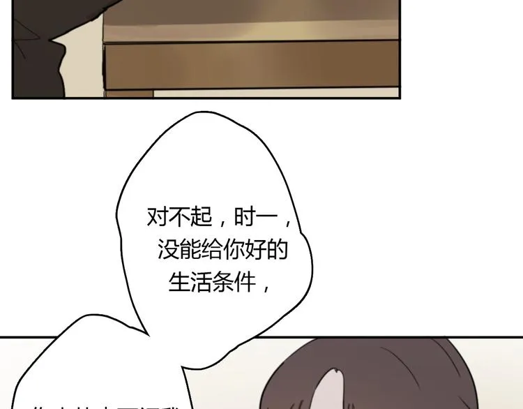 第11话 家，是最大的宝藏 第98页