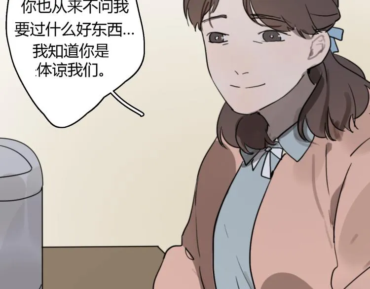 第11话 家，是最大的宝藏 第99页