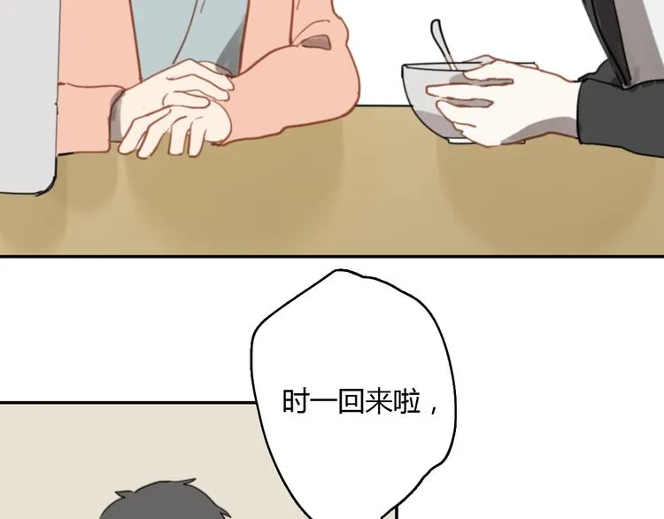 第11话 家，是最大的宝藏 第104页