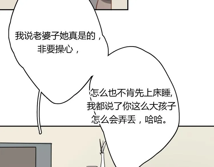 第11话 家，是最大的宝藏 第106页