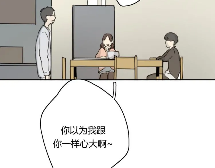 第11话 家，是最大的宝藏 第107页