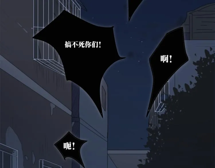 第1话 哥哥,别离开我 第5页