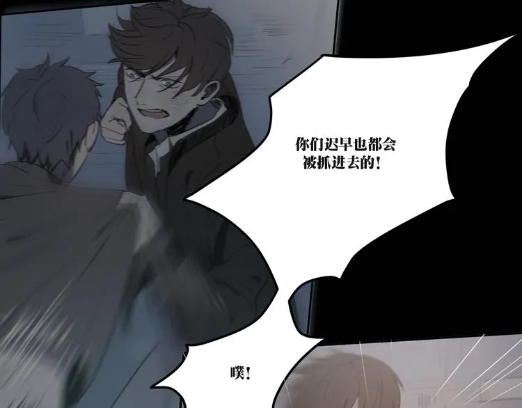 第1话 哥哥,别离开我 第7页