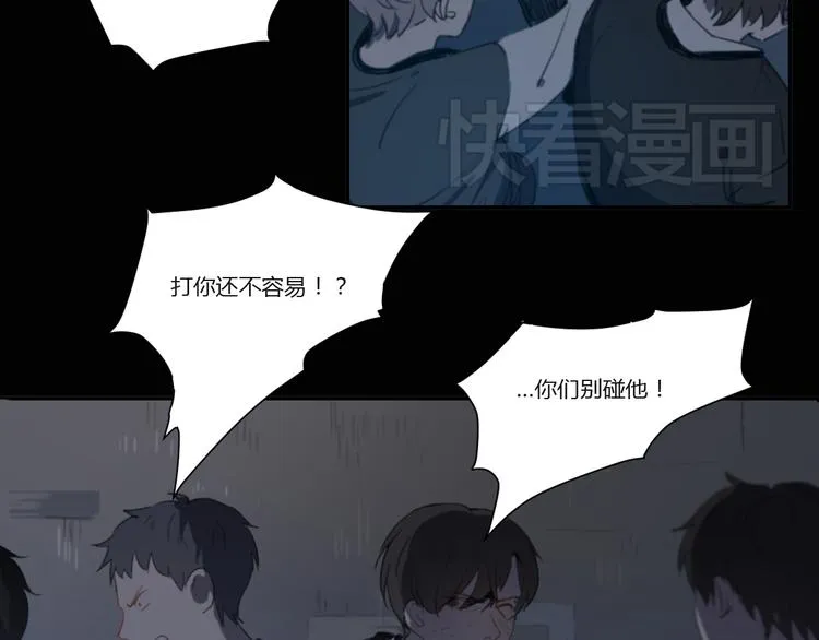 第1话 哥哥,别离开我 第12页