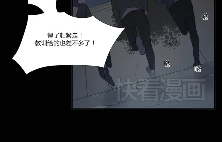 第1话 哥哥,别离开我 第32页