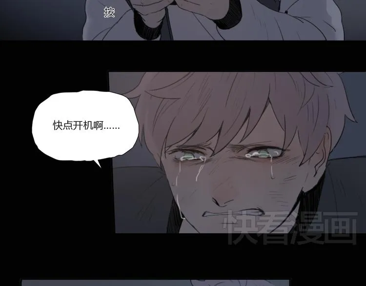 第1话 哥哥,别离开我 第37页