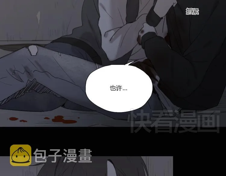 第1话 哥哥,别离开我 第43页