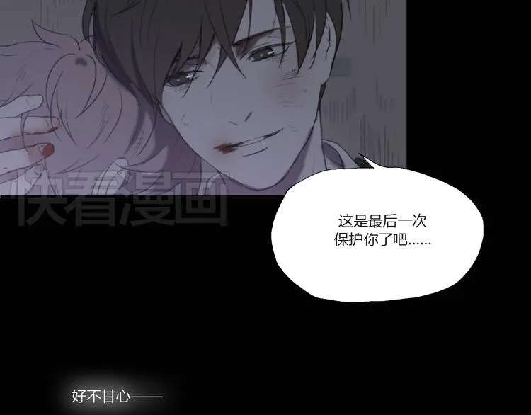 第1话 哥哥,别离开我 第44页
