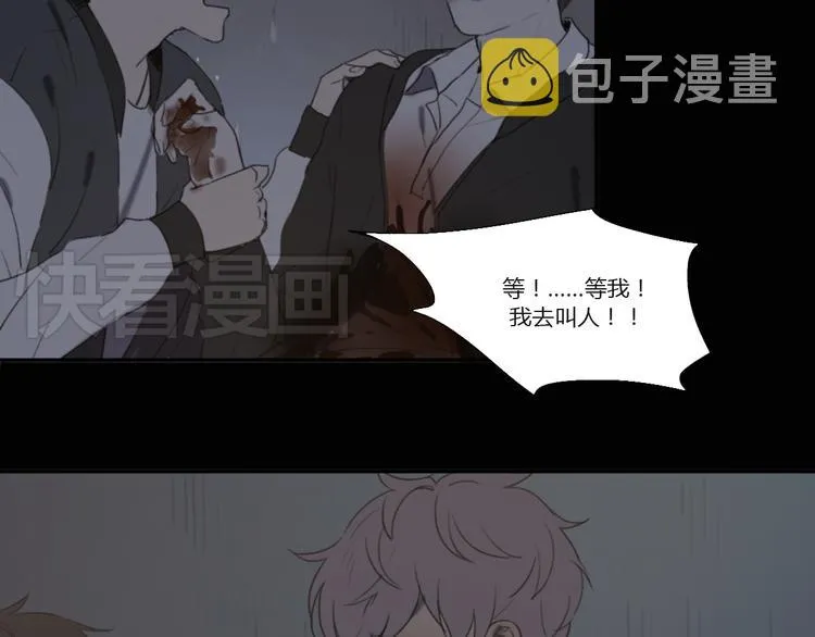 第1话 哥哥,别离开我 第47页