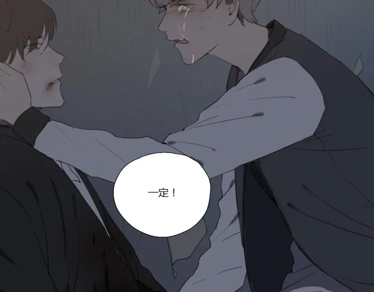 第1话 哥哥,别离开我 第48页