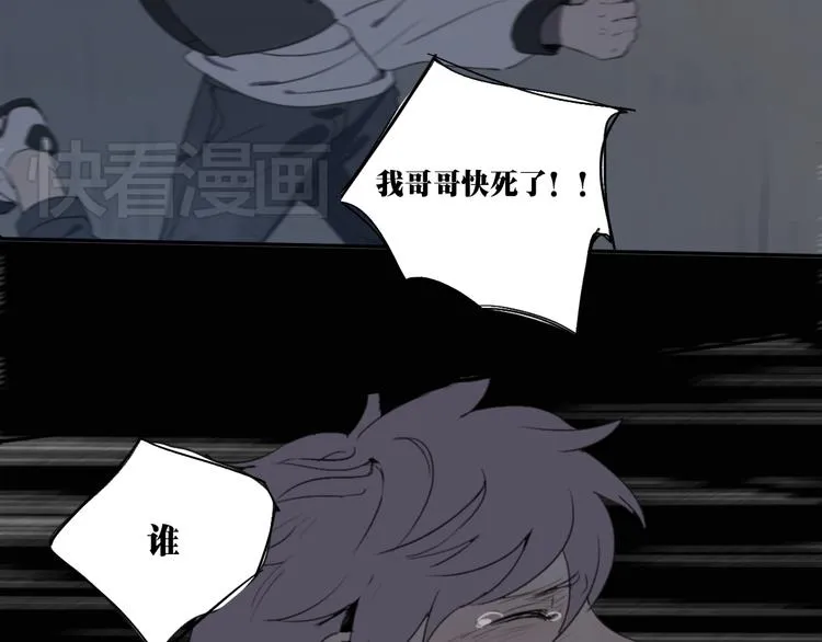 第1话 哥哥,别离开我 第55页