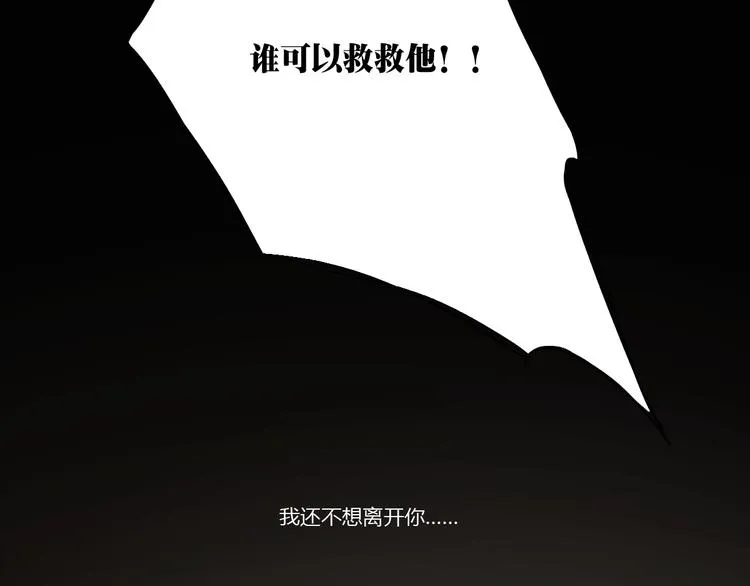 第1话 哥哥,别离开我 第57页