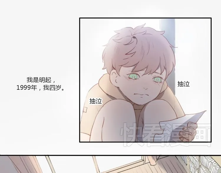 第1话 哥哥,别离开我 第62页