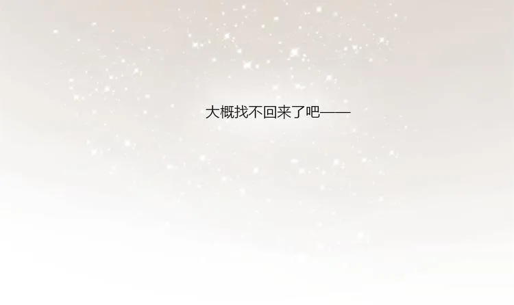 第1话 哥哥,别离开我 第107页