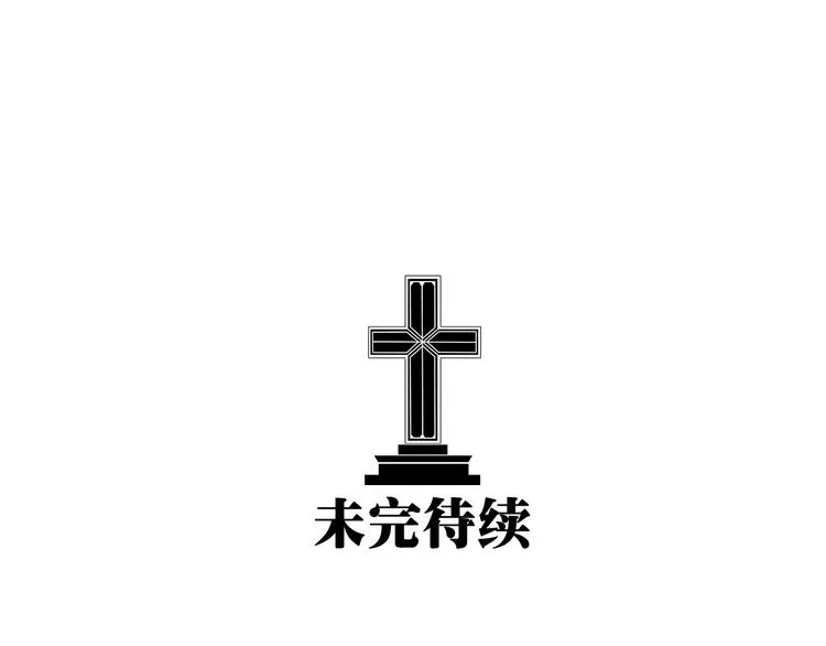 第1话 哥哥,别离开我 第108页