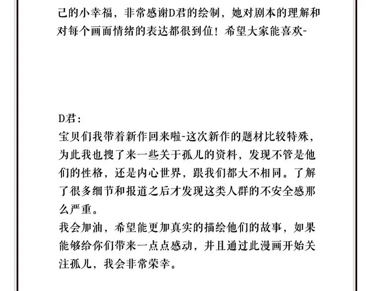 第1话 哥哥,别离开我 第110页