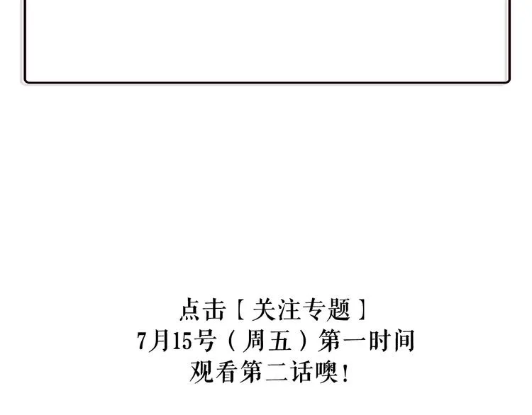 第1话 哥哥,别离开我 第111页