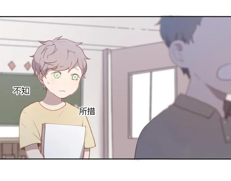 第2话（上）最残酷的温柔 第6页
