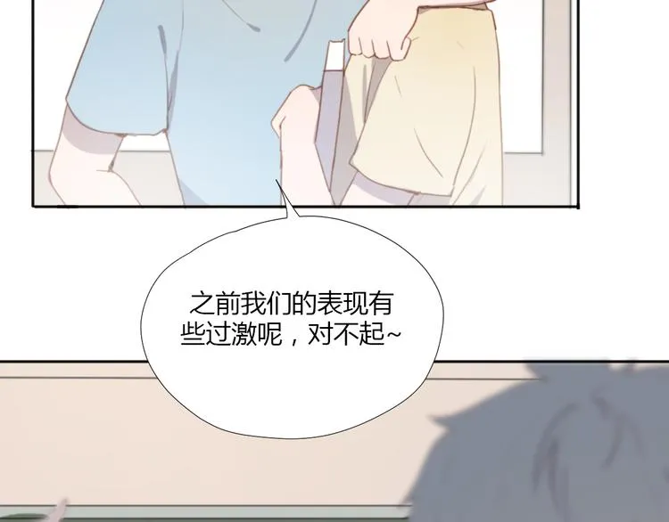 第2话（上）最残酷的温柔 第18页