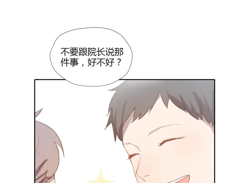 第2话（上）最残酷的温柔 第21页