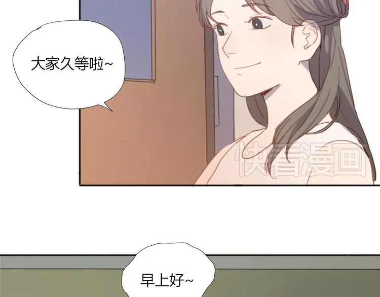 第2话（上）最残酷的温柔 第29页