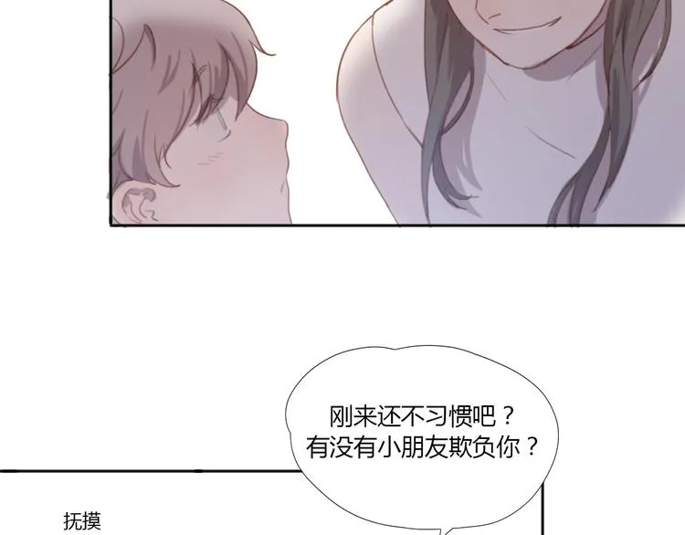第2话（上）最残酷的温柔 第32页