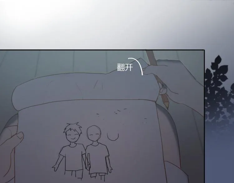 第2话（上）最残酷的温柔 第49页