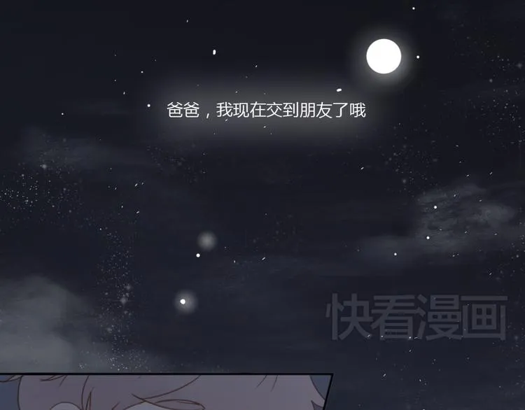 第2话（上）最残酷的温柔 第56页
