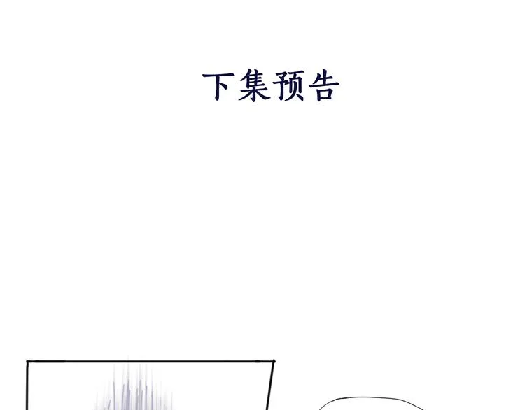 第2话（上）最残酷的温柔 第66页