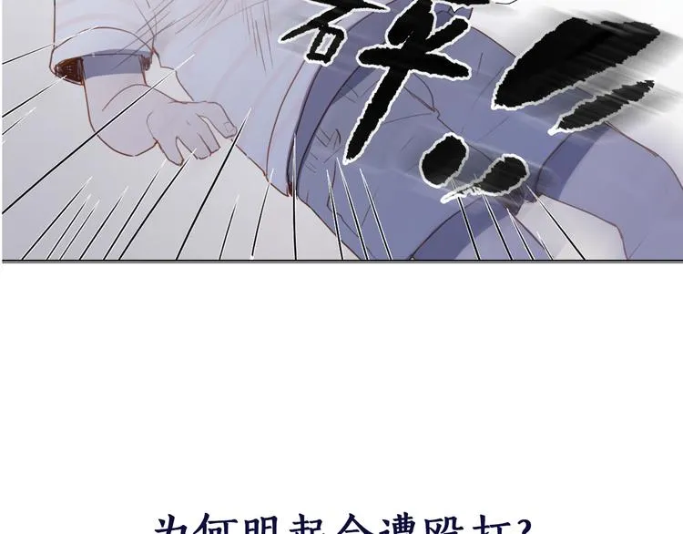 第2话（上）最残酷的温柔 第70页