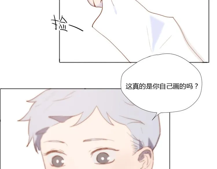 第2话（下） 一切都是假的！！ 第34页