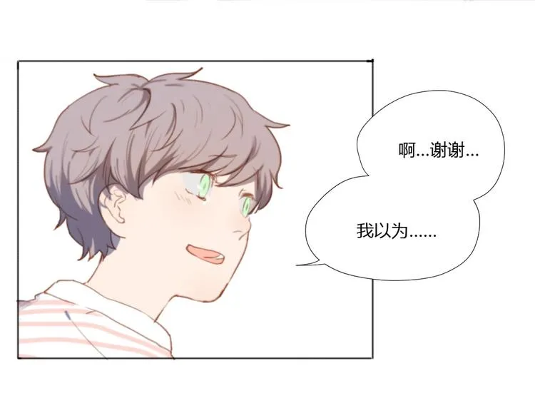 第2话（下） 一切都是假的！！ 第38页