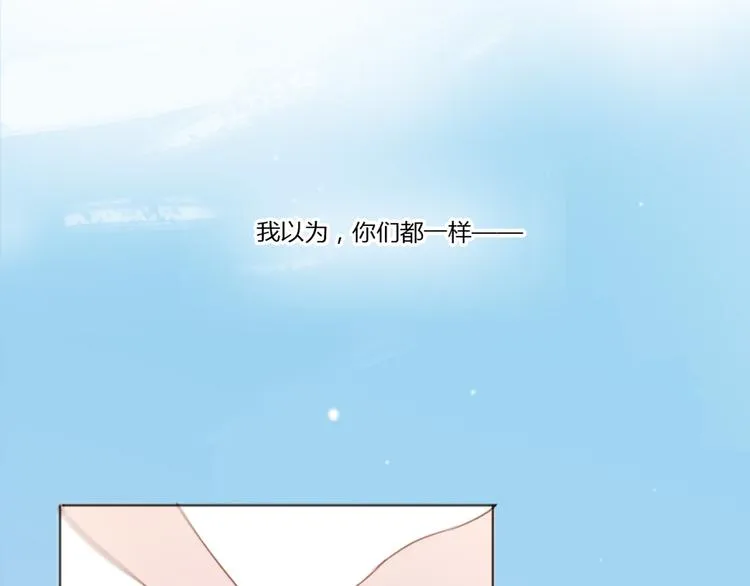 第2话（下） 一切都是假的！！ 第40页