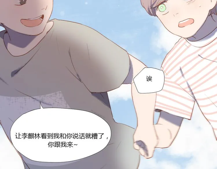 第2话（下） 一切都是假的！！ 第42页