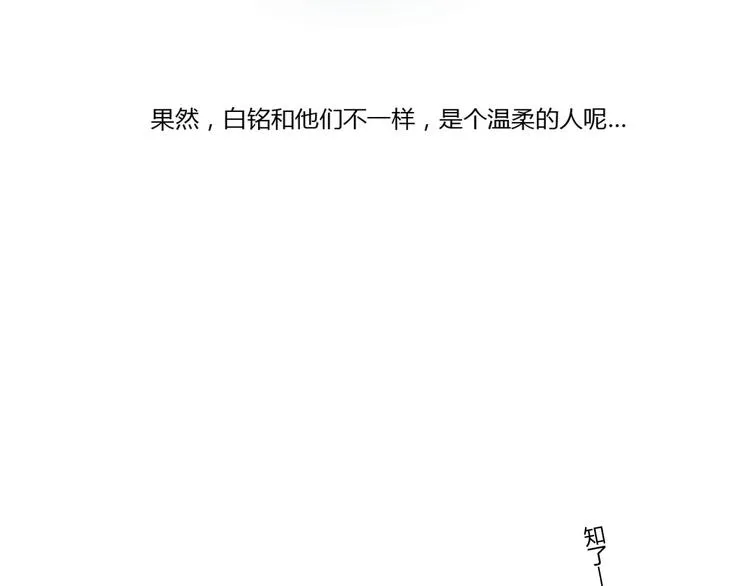 第2话（下） 一切都是假的！！ 第45页
