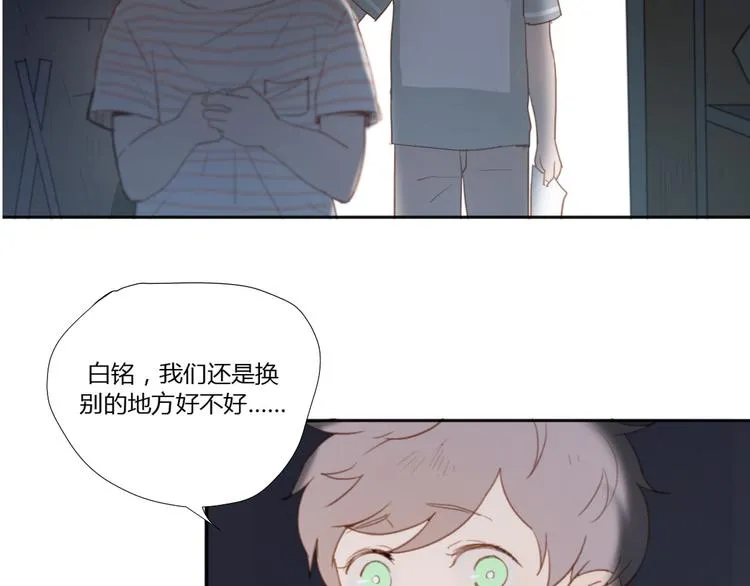 第2话（下） 一切都是假的！！ 第57页